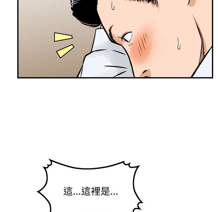 金錢的魅力 第6章 第94页