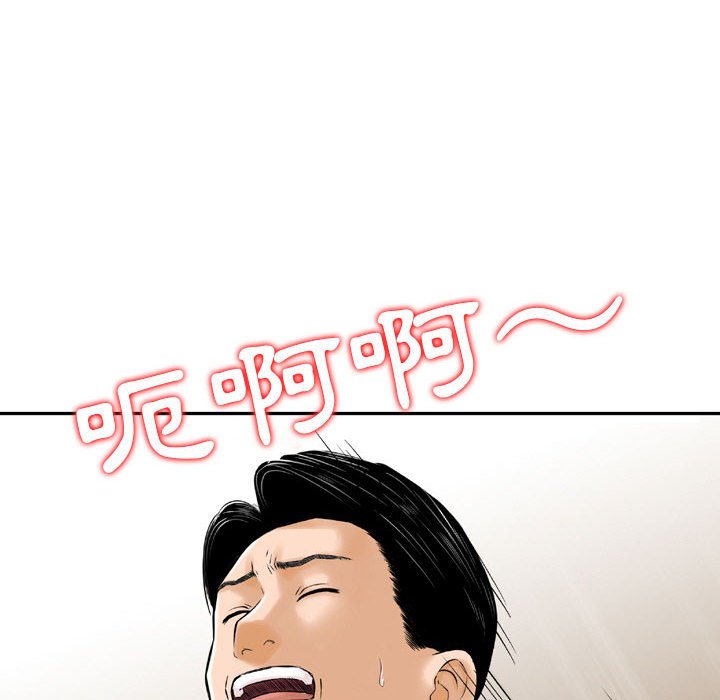 金錢的魅力 第6章 第90页