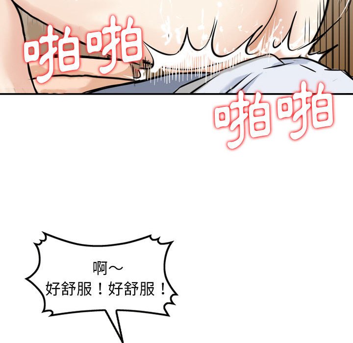 金錢的魅力 第6章 第68页
