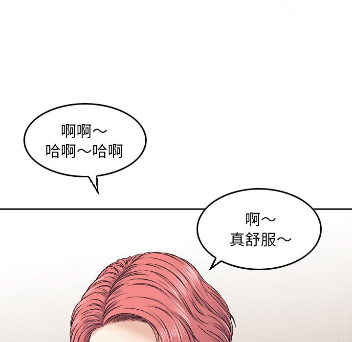 金錢的魅力 第6章 第74页