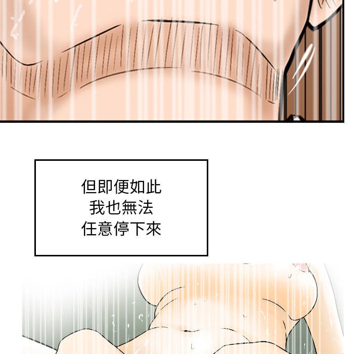 金錢的魅力 第6章 第85页