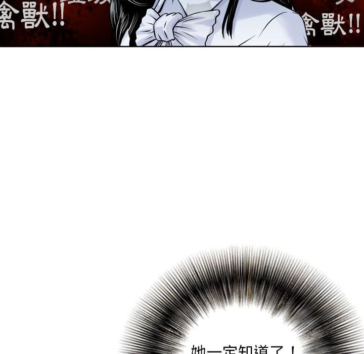 金錢的魅力 第7章 第49页