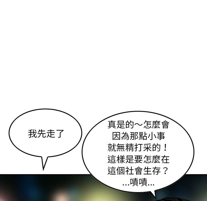 金錢的魅力 第7章 第67页