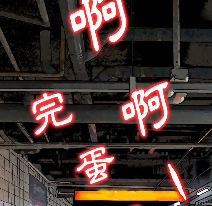 金錢的魅力 第7章 第54页
