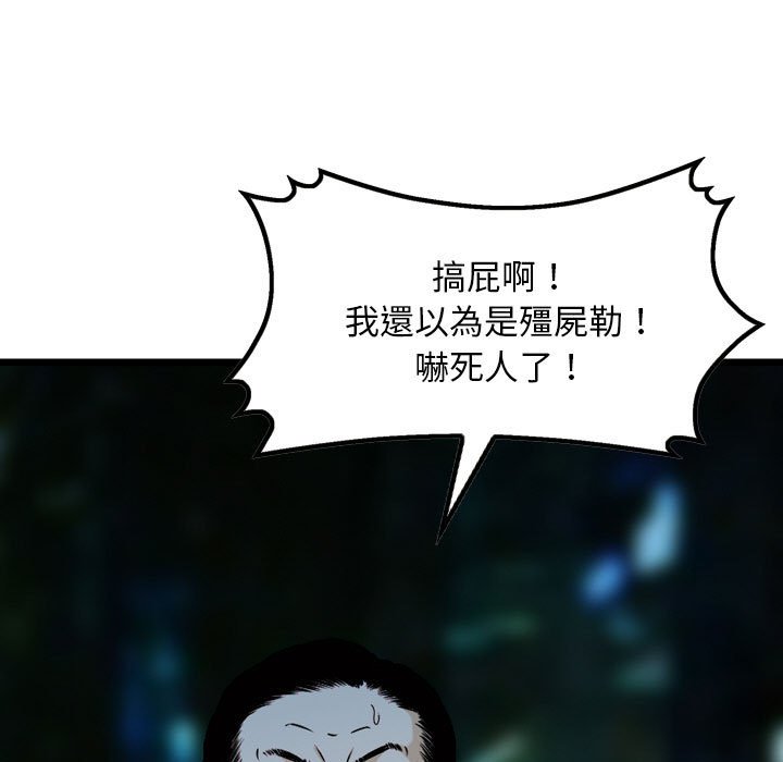 金錢的魅力 第7章 第63页