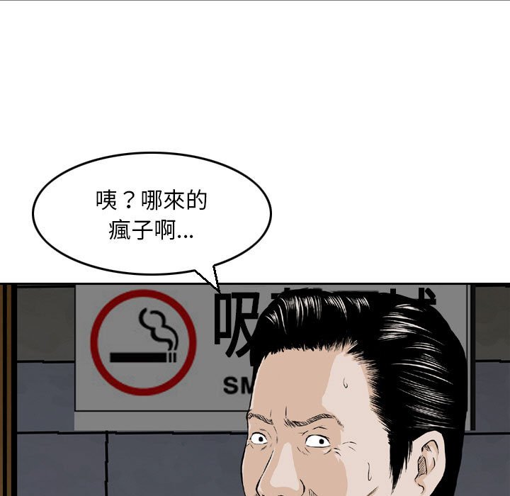 金錢的魅力 第7章 第57页
