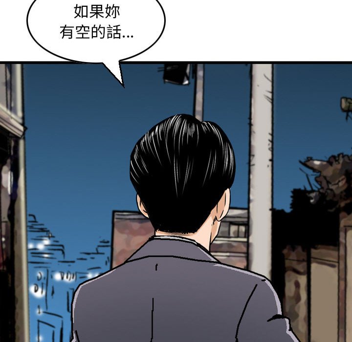 金錢的魅力 第7章 第51页