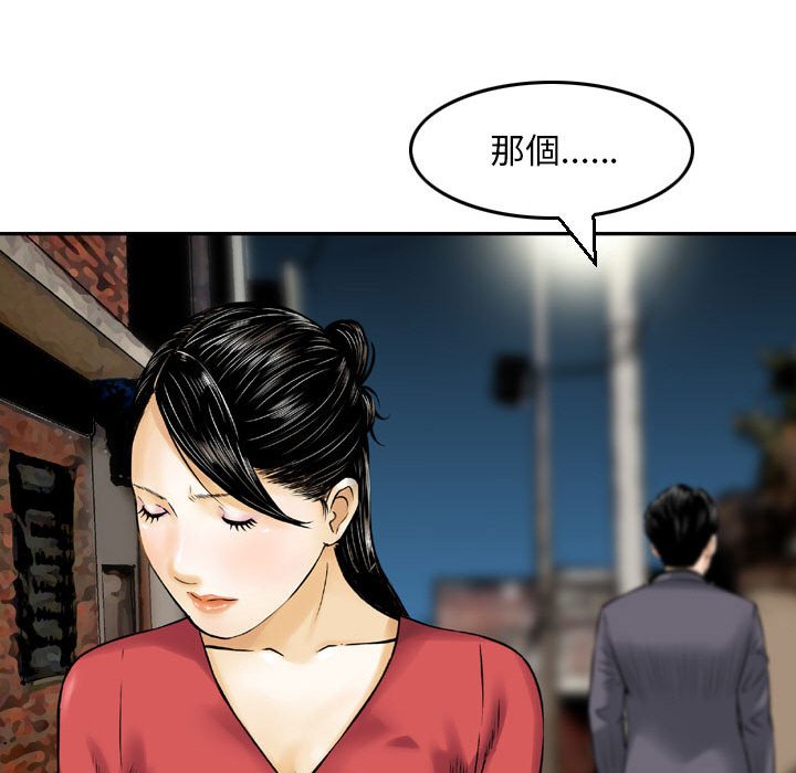 金錢的魅力 第7章 第74页