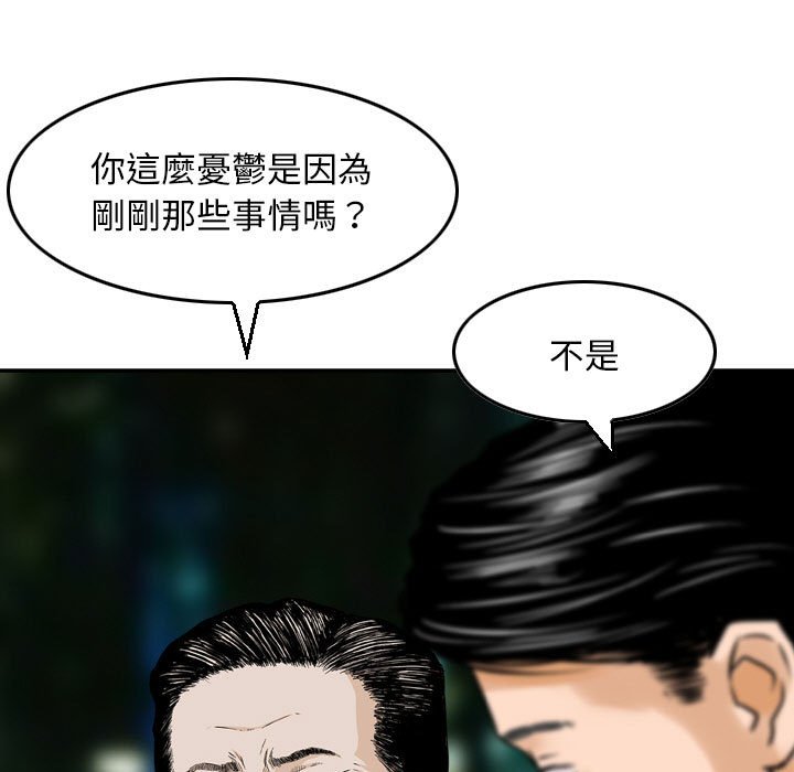 金錢的魅力 第7章 第65页