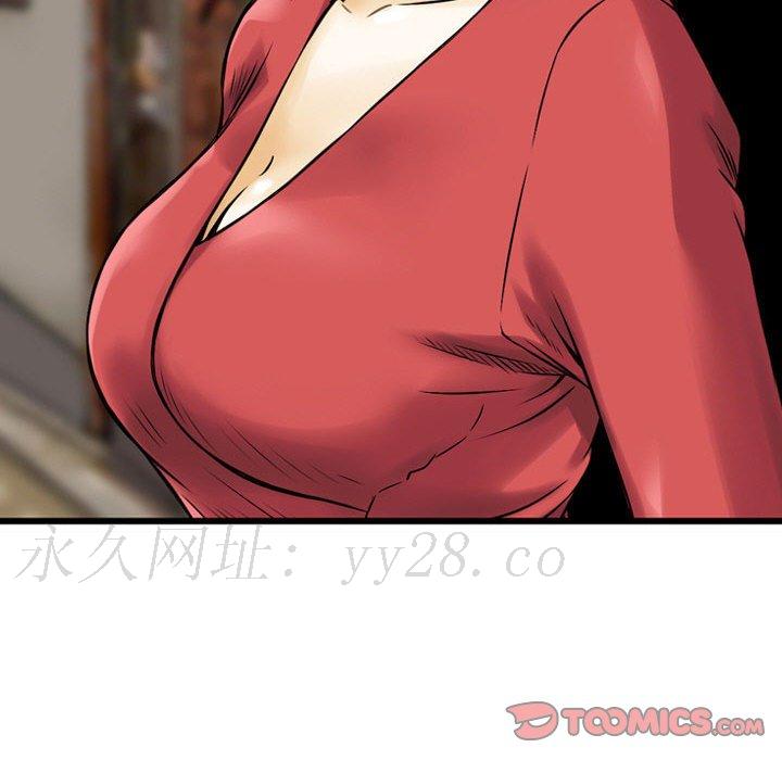金錢的魅力 第7章 第79页