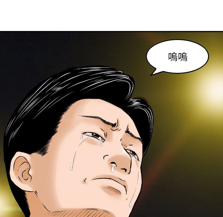 金錢的魅力 第7章 第71页