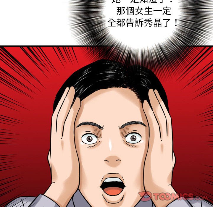 金錢的魅力 第7章 第50页