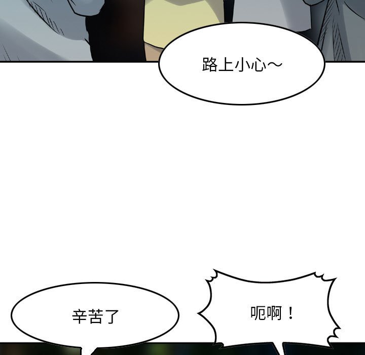 金錢的魅力 第7章 第60页