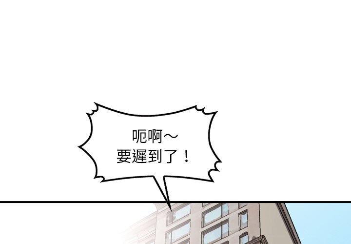 金錢的魅力 第7章 第3页