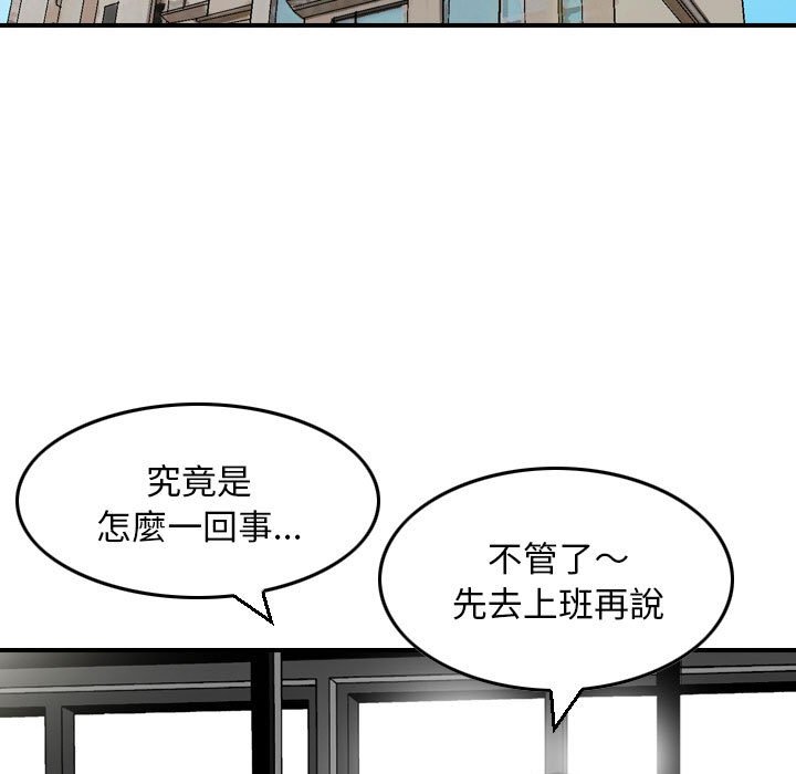 金錢的魅力 第7章 第5页