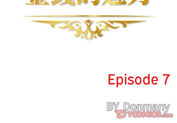 金錢的魅力 第7章 第2页