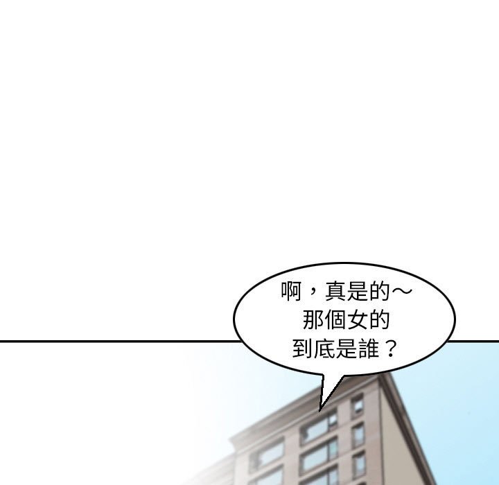 金錢的魅力 第7章 第11页