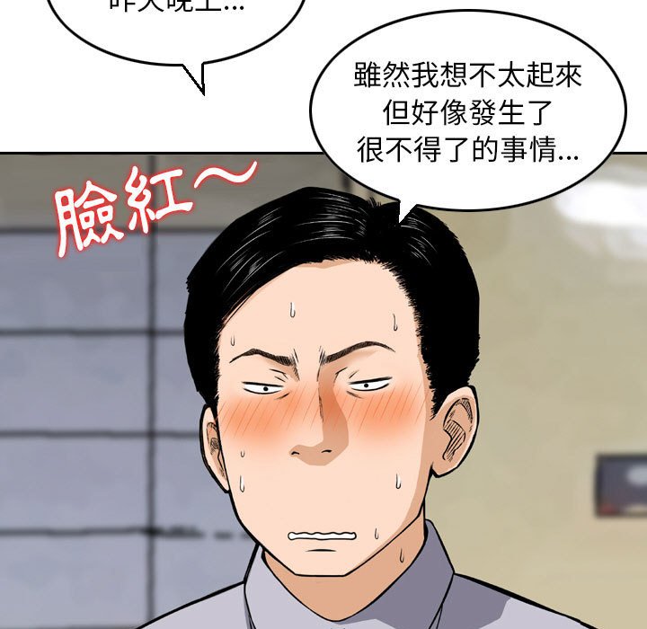 金錢的魅力 第7章 第29页