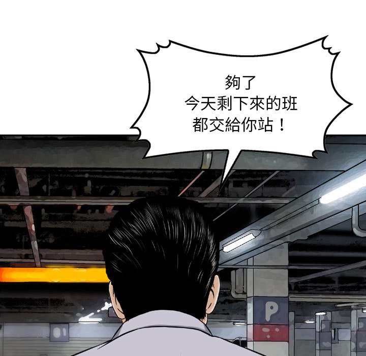 金錢的魅力 第7章 第21页