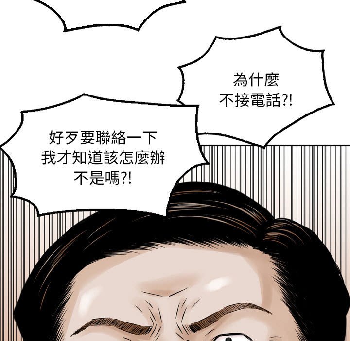 金錢的魅力 第7章 第15页