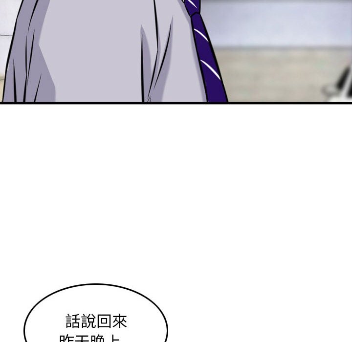 金錢的魅力 第7章 第28页