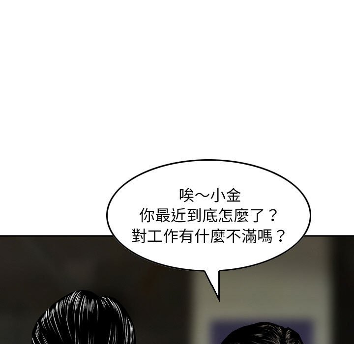 金錢的魅力 第7章 第17页