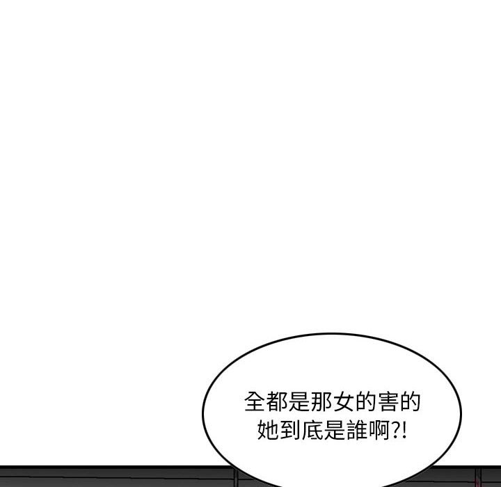 金錢的魅力 第7章 第26页