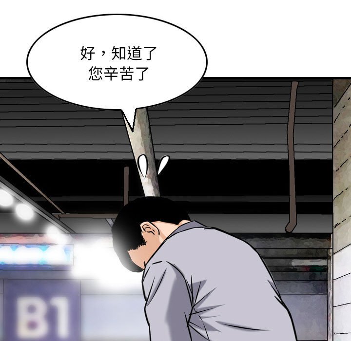 金錢的魅力 第7章 第12页