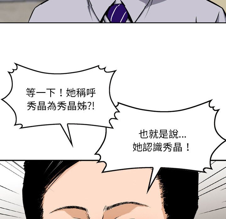 金錢的魅力 第7章 第27页