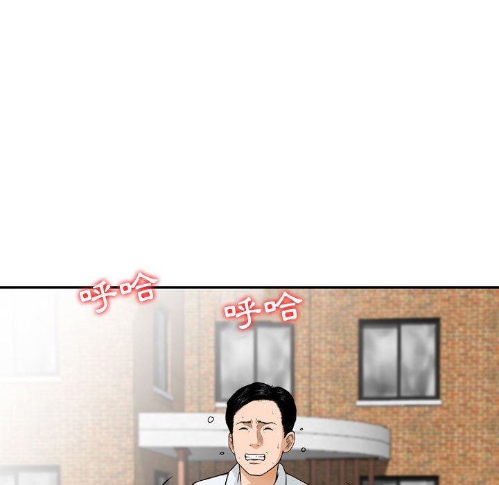 金錢的魅力 第7章 第7页