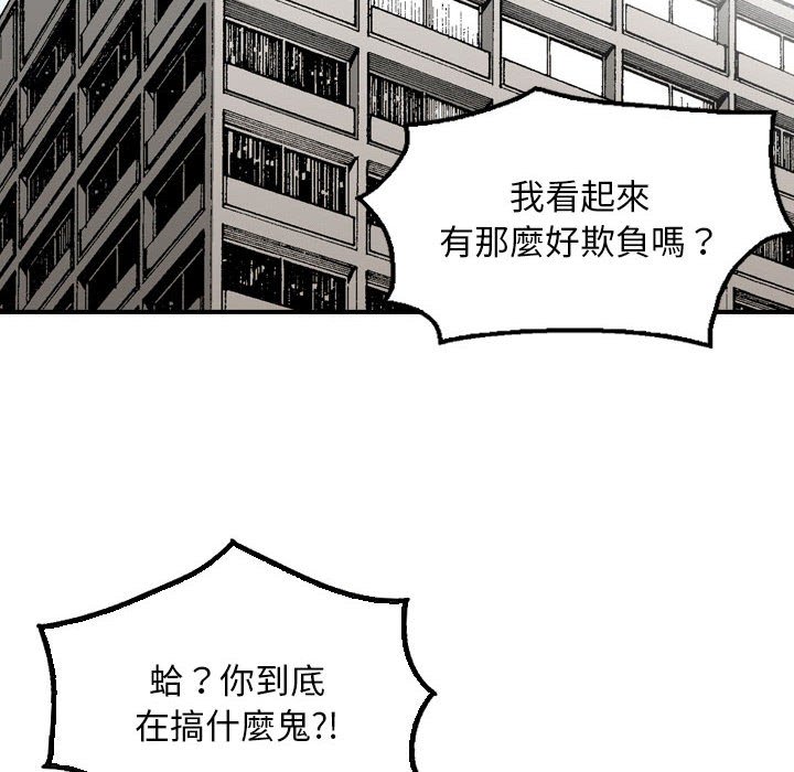 金錢的魅力 第7章 第14页