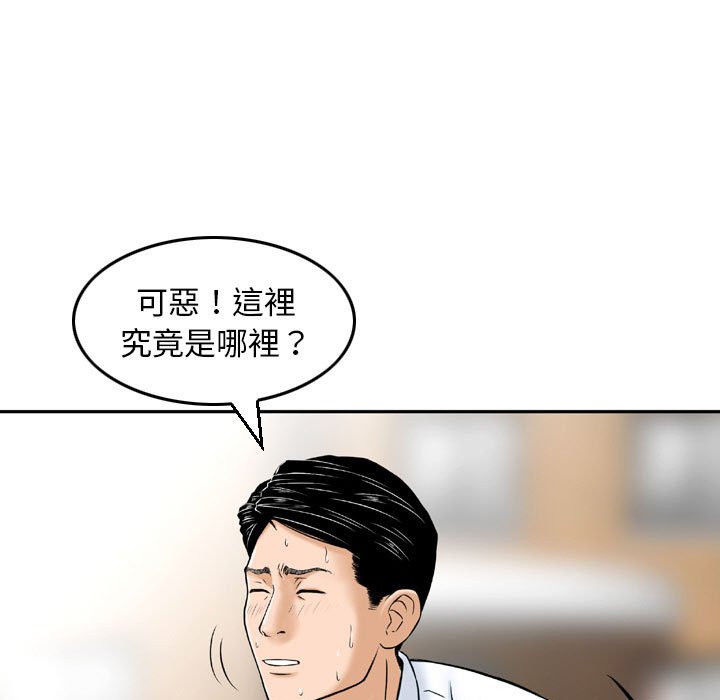金錢的魅力 第7章 第9页