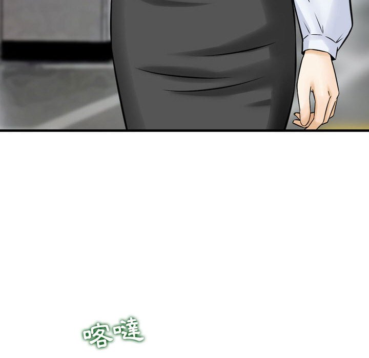 金錢的魅力 第7章 第38页