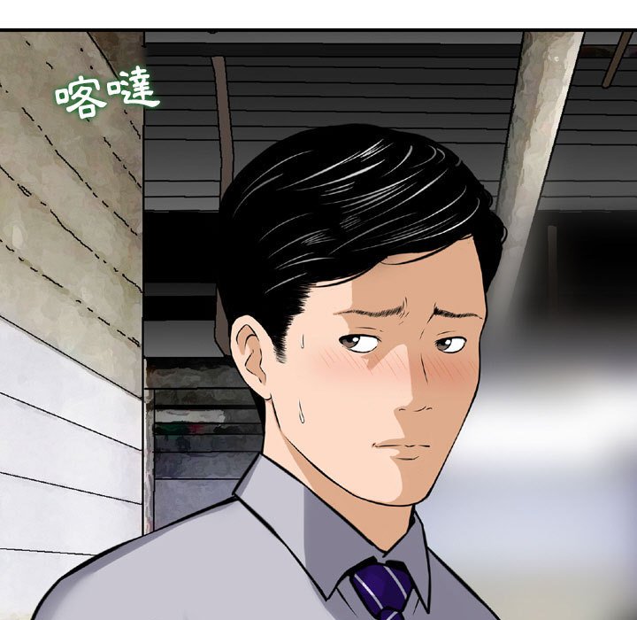金錢的魅力 第7章 第39页