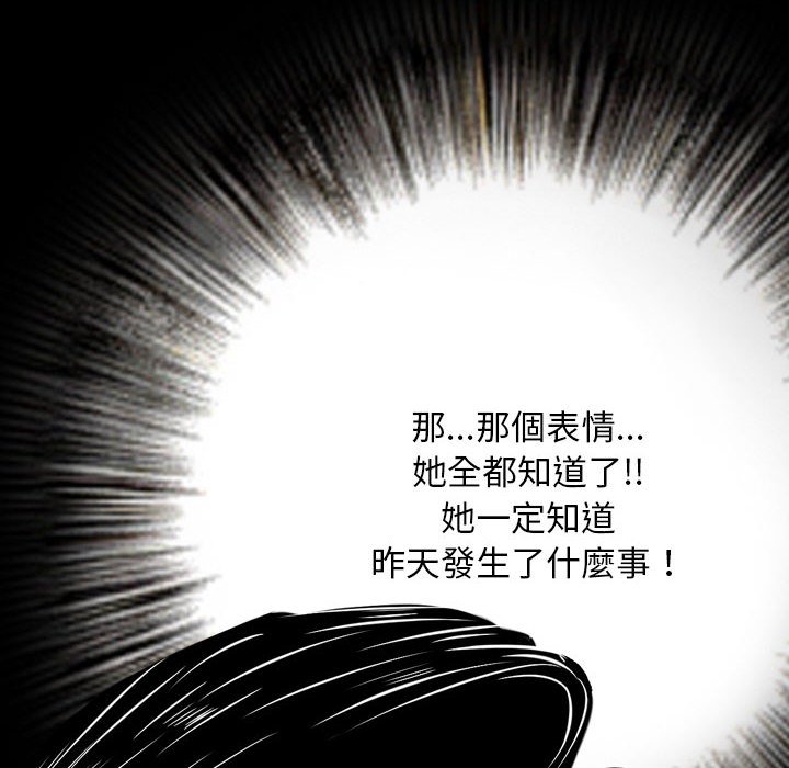 金錢的魅力 第7章 第46页