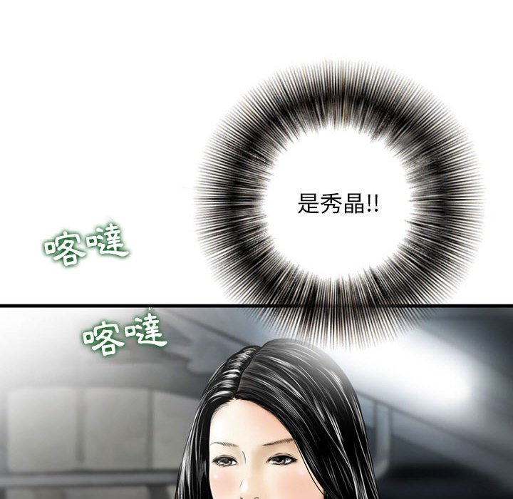 金錢的魅力 第7章 第35页