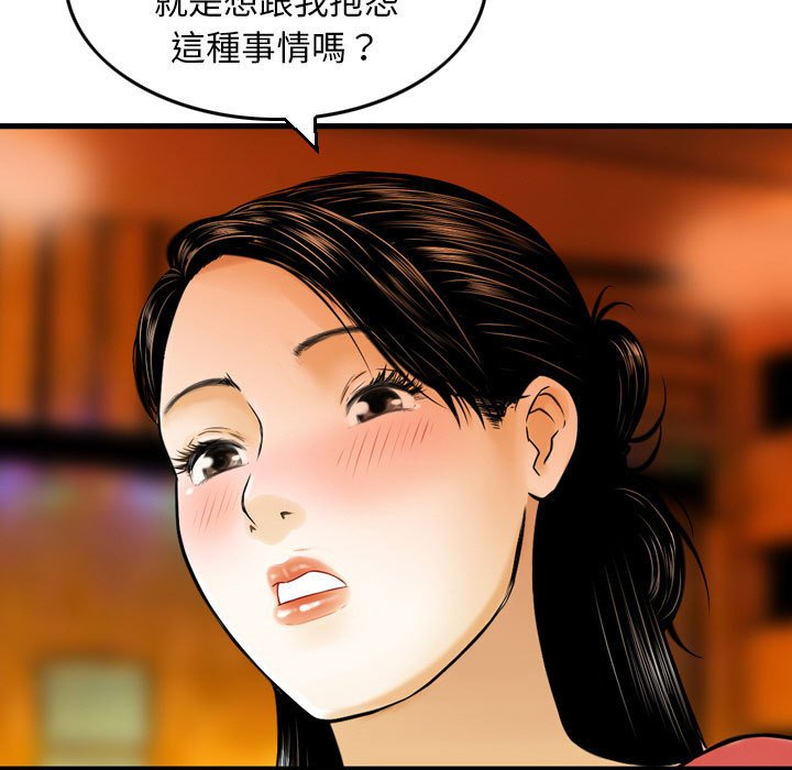 金錢的魅力 第8章 第27页