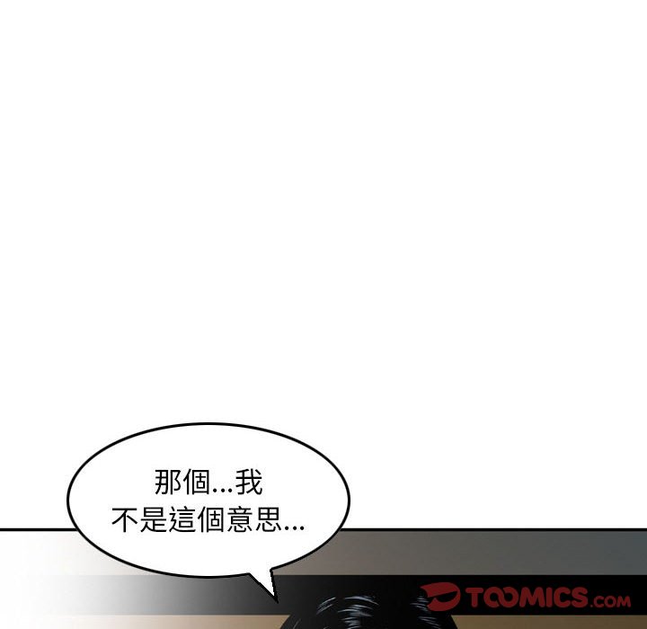 金錢的魅力 第8章 第38页