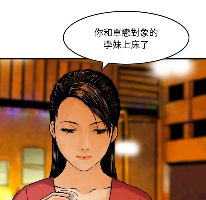 金錢的魅力 第8章 第8页
