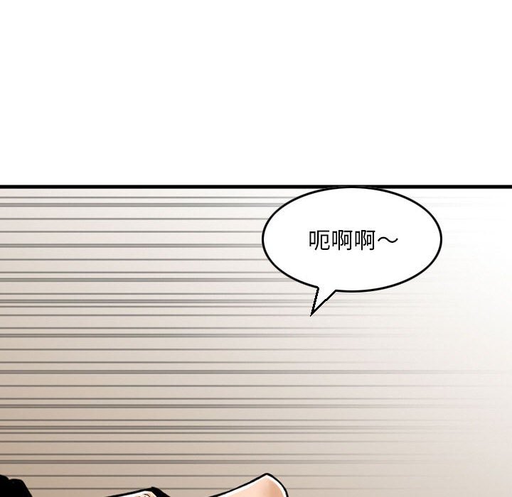 金錢的魅力 第8章 第63页