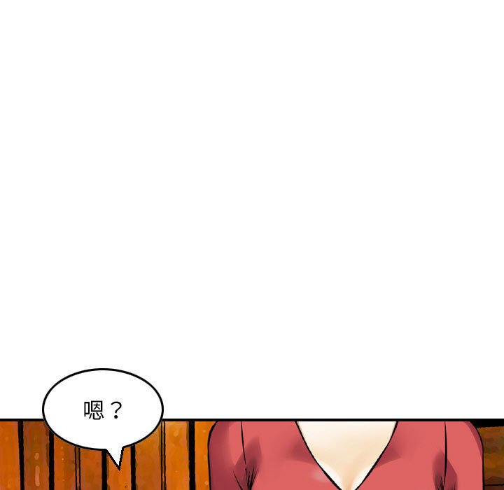 金錢的魅力 第8章 第13页