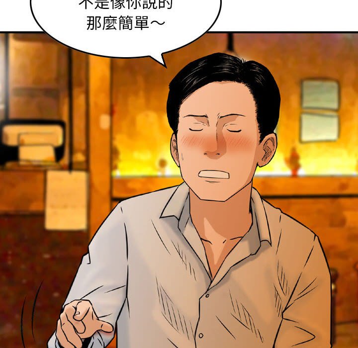 金錢的魅力 第8章 第10页