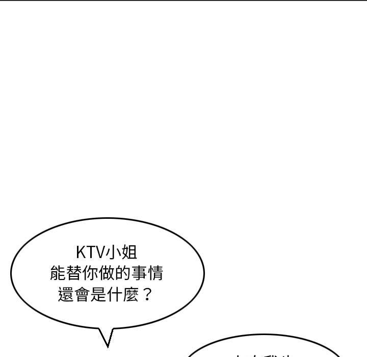 金錢的魅力 第8章 第35页