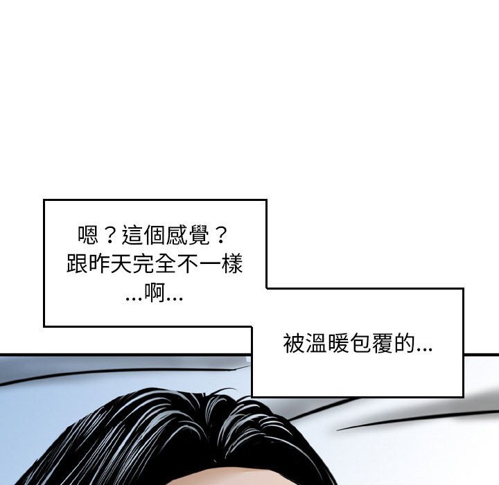金錢的魅力 第8章 第52页