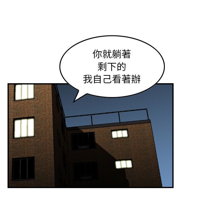 金錢的魅力 第8章 第41页