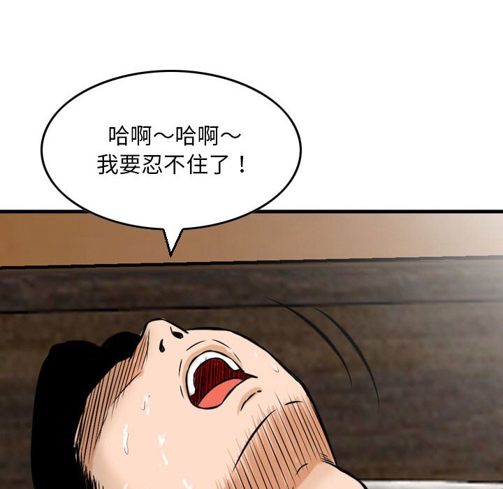 金錢的魅力 第8章 第65页