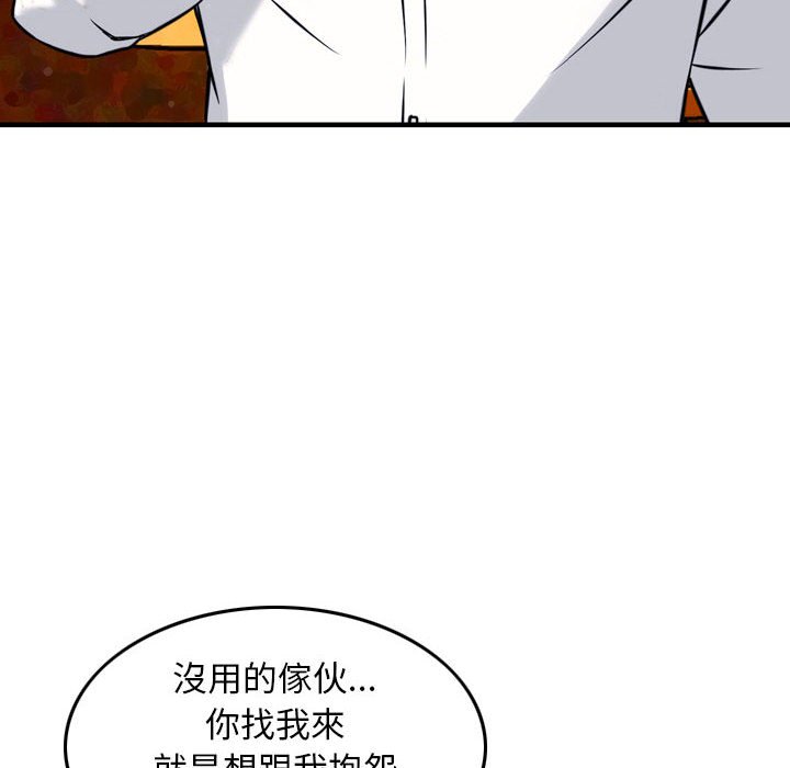 金錢的魅力 第8章 第20页