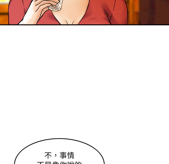 金錢的魅力 第8章 第9页