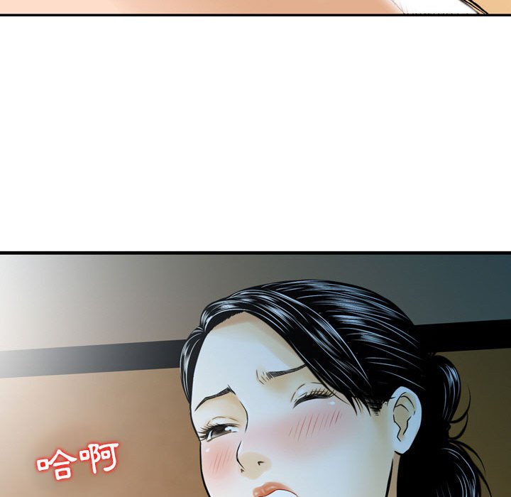 金錢的魅力 第8章 第58页