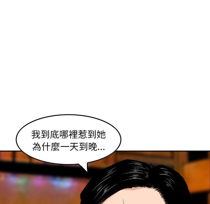 金錢的魅力 第8章 第23页